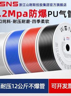 WSNS浙江山耐斯集团防爆PU透明气管耐高压12公斤进口原料气动软管