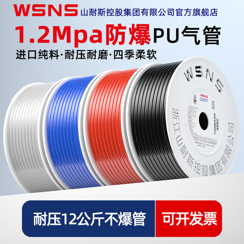 WSNSPU高压透明气动软管