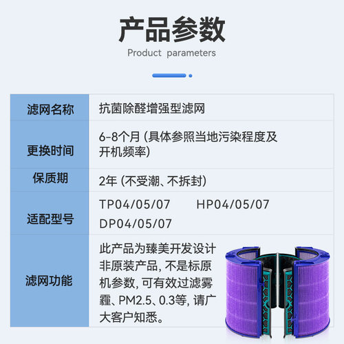 万创适配 TP/HP/DP04/05/07空气净化器滤网异味雾霾过滤芯耗材