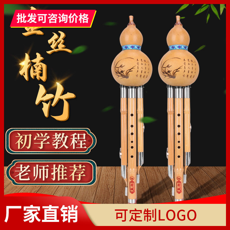 c调降b调云南葫芦丝乐器初学者男入门三音小学生专业演奏儿童自学