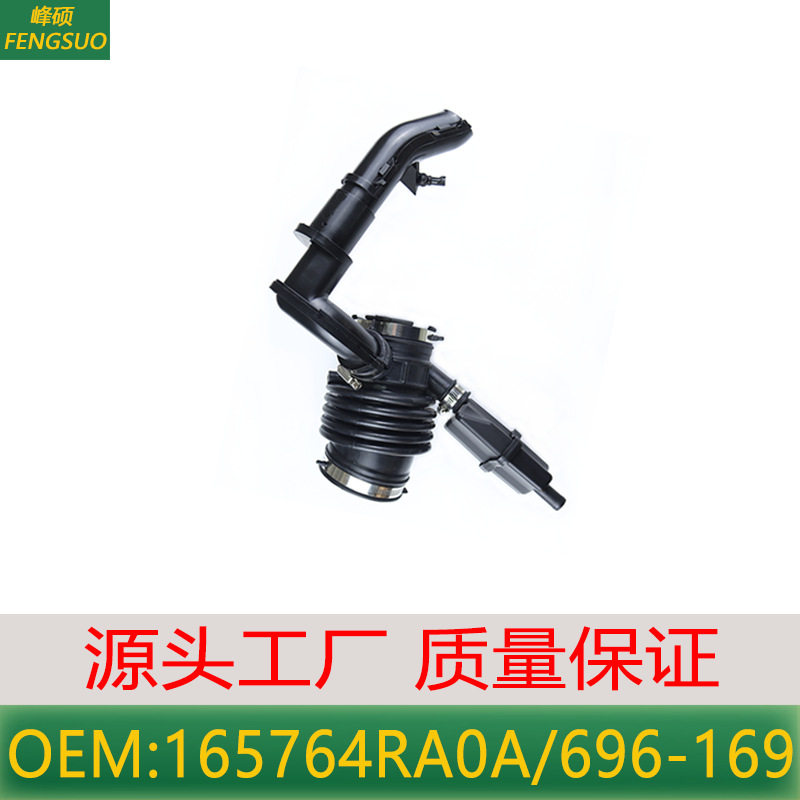 适用于日产Maxima 3.5L-V6发动机涡轮进气管道165764RA0A 696-169