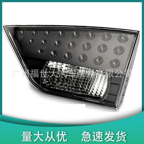 适用于2007-2013三菱欧蓝德SE后部尾灯内胆8331A065 8331A064