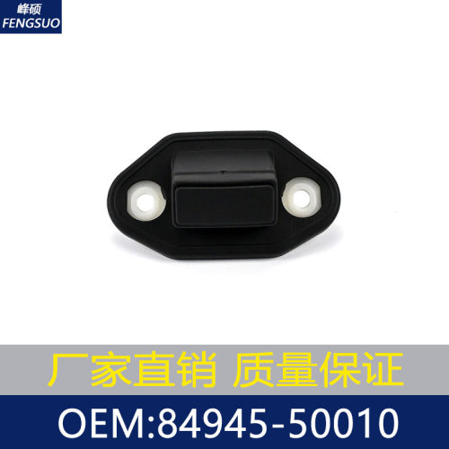 适用07-12雷克萨斯ES350尾门开关 后备箱外拉手开关 84945-50010