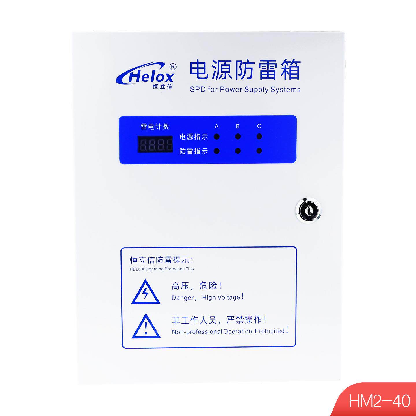 恒立信380V电源防雷箱0A级二级浪涌保护器C电源避雷4箱KHM2-DRH40