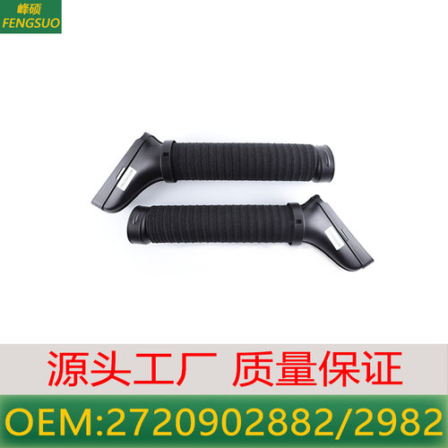 适用于奔驰GLK W204发动机进气风管2720902882空气软管2720902982