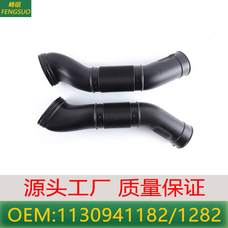 适用奔驰W215W220S430S550CL500空气进气管1130941182 1130941282
