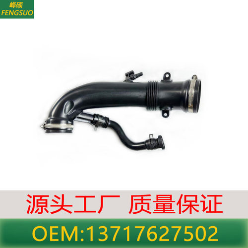适用于宝马MINI COOPER S LCI R56进气软管空气进风道13717627502