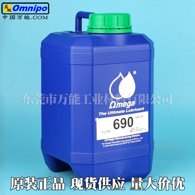 美国亚米茄690润滑油极压齿轮油齿轮链条油亚米茄612 585 904