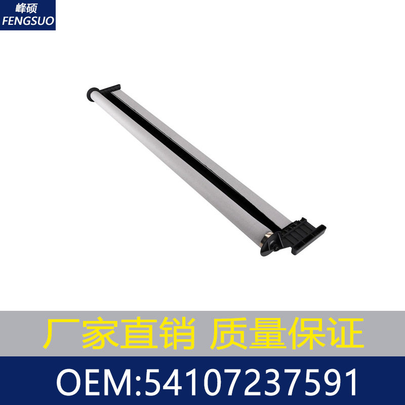 适用于宝马F07 GT天窗卷帘 54107237591 54107237593 54107237592