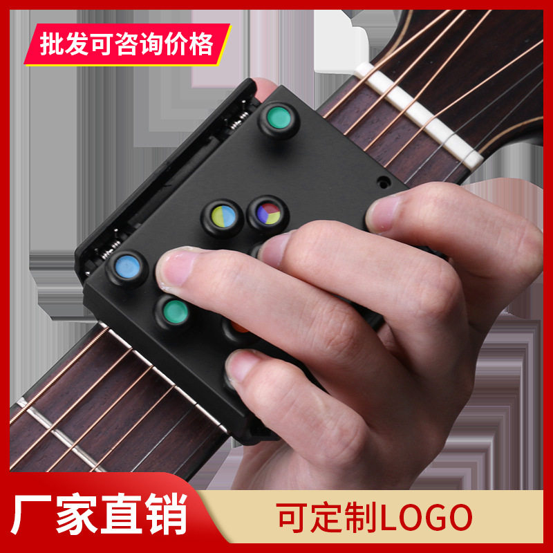 吉他一键和弦器自动辅助按键助弹神器懒人初学指力器防疼灵活练习