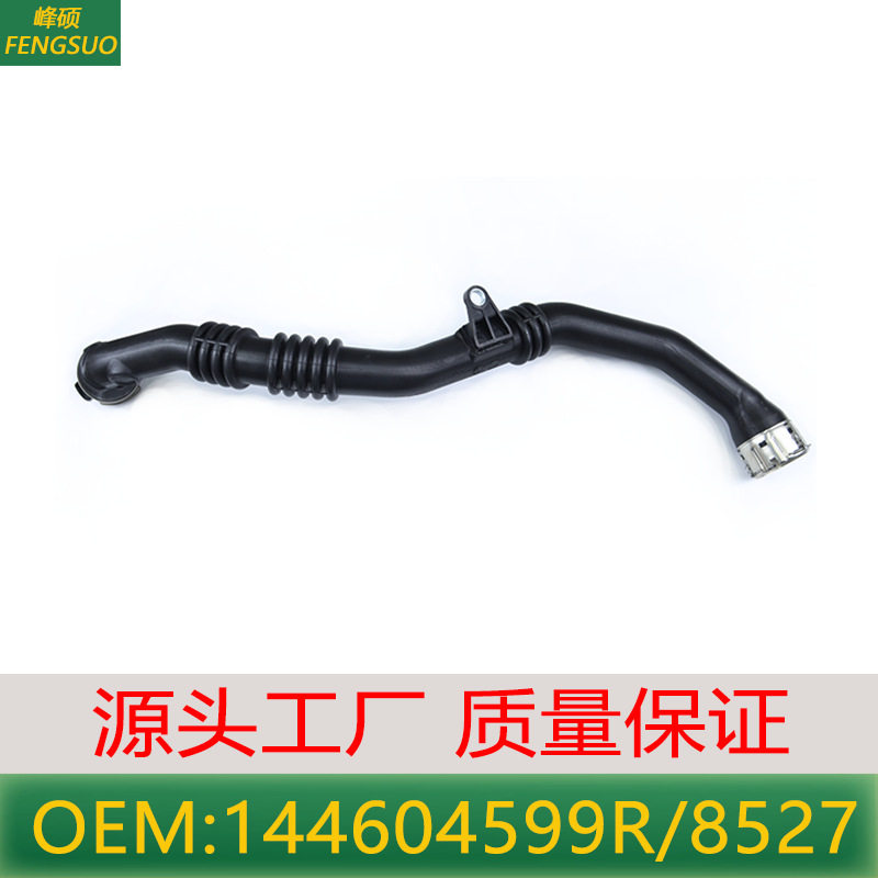 适用于雷诺达西亚Duster进气管软管中冷管 144608527R 144604599R