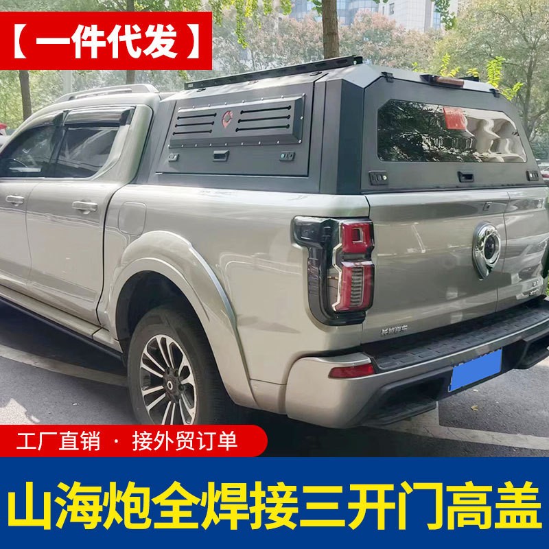 山海炮整体锰钢三开门旅居版带行李条尾箱盖后箱盖改装件配件套件