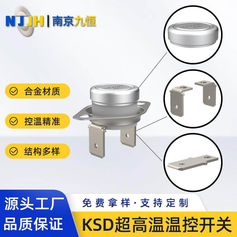控锅开关42温℃工业炉电热设备用QXE温控器温度开5关超高温ksd301