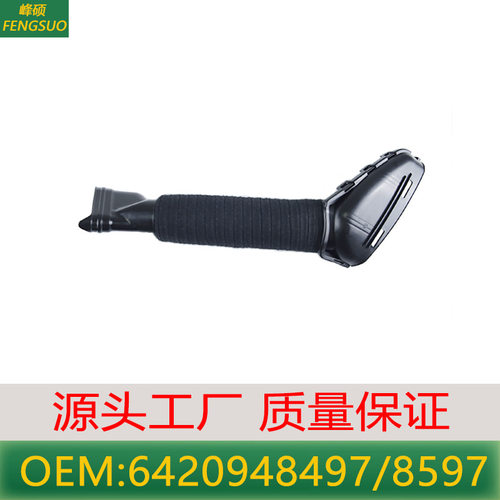 适用于奔驰GLC350 D X253 C253空气进气管 6420948497 6420948597
