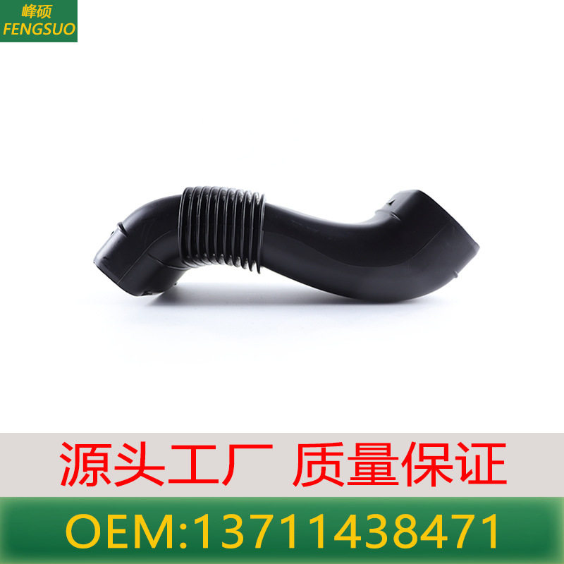 适用于宝马X5空气进气管E53系列3.0lL发动机通风导管 13711438471