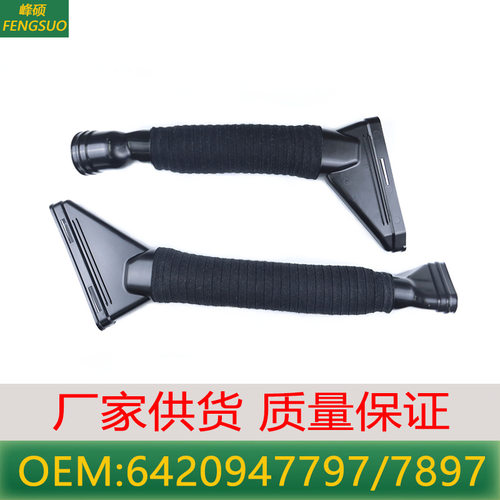 适用于奔驰S级W222 M642发动机空气进气管 6420947897 6420947797