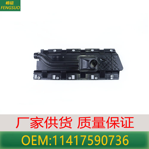 适用宝马F35/F30/F20发动机机油泵滤网进气管空气道 11417590736