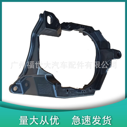 适用于2015款F福特野马Mustang 雾灯支架FR3B15266AB FR3B15267AB