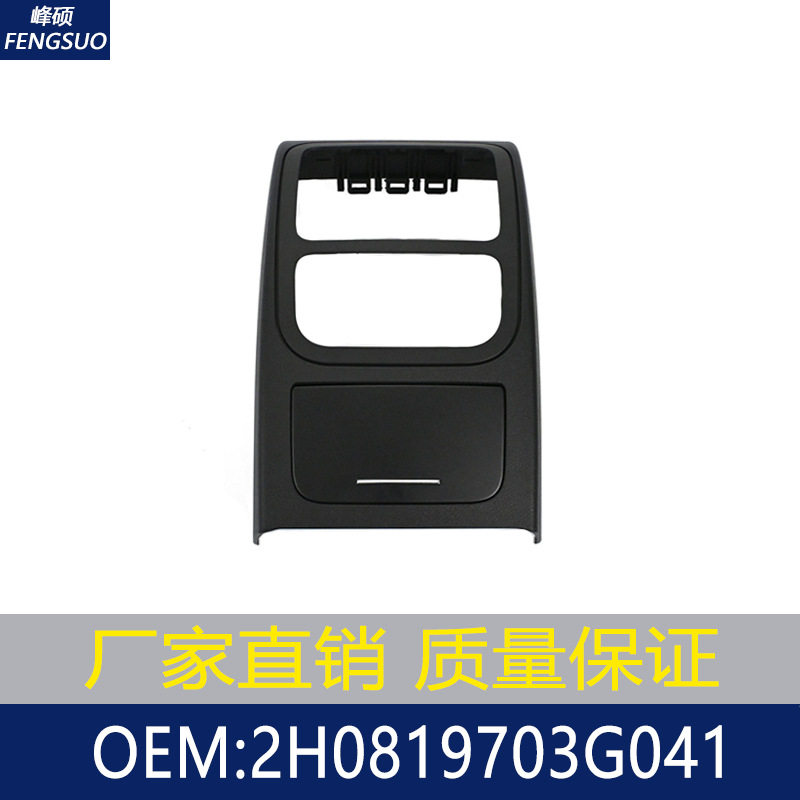 适用迈腾空调出风口 3AD864298GTKK 3AD864298FTKK 3AD864298GZEM