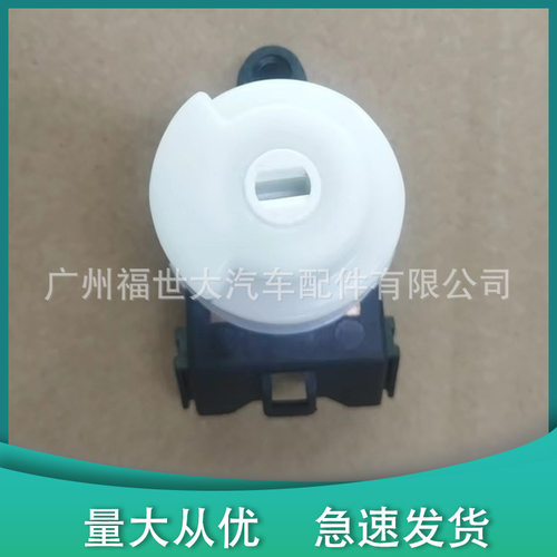 适用于04-05三菱欧蓝德点火插头发动机启动开关MN113754 MR449457