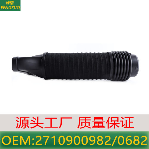 适用奔驰C级E级进气管W204/207/212空气管 2710900682 2710900982
