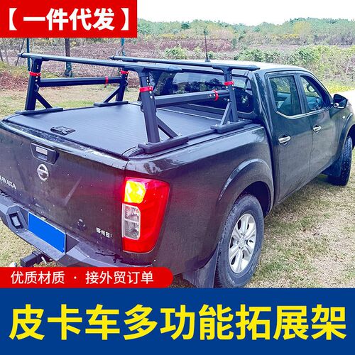 hilux revo vigo sr5 tacoma皮卡车通用铝合金拓展架多功能架子