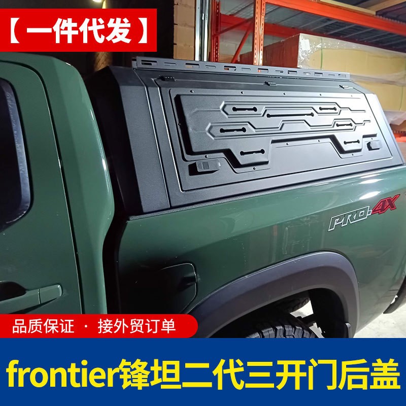 2023款frontier锋坦皮卡车后备箱后斗锰钢分体三开门高盖后箱盖子