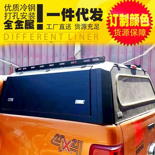 适用于福特皮卡改装ranger漫游者浪九T6/T7皮卡车货箱盖铁盖高盖