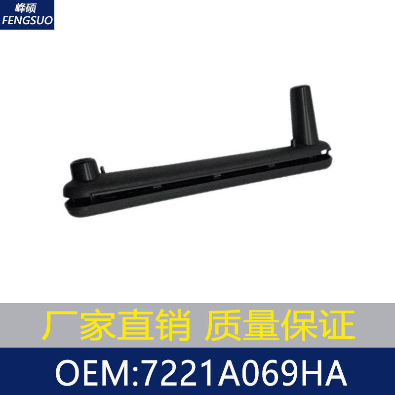 适用于06-12款三菱Eclipse车扶手 内拉手 7221A069HA 7221A070HA