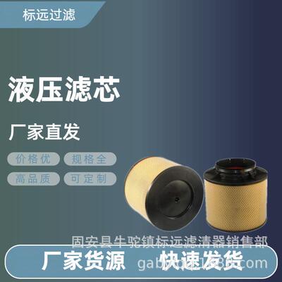 供应替代液压油滤芯0180943002过滤器滤芯