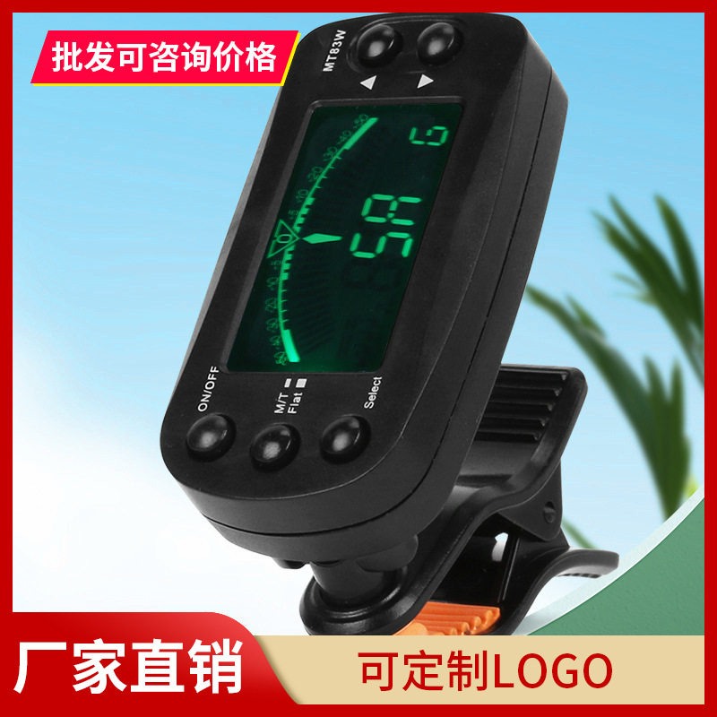 吉他调音器小提琴节拍器尤克里里吉他通用校音器节拍调音二合一