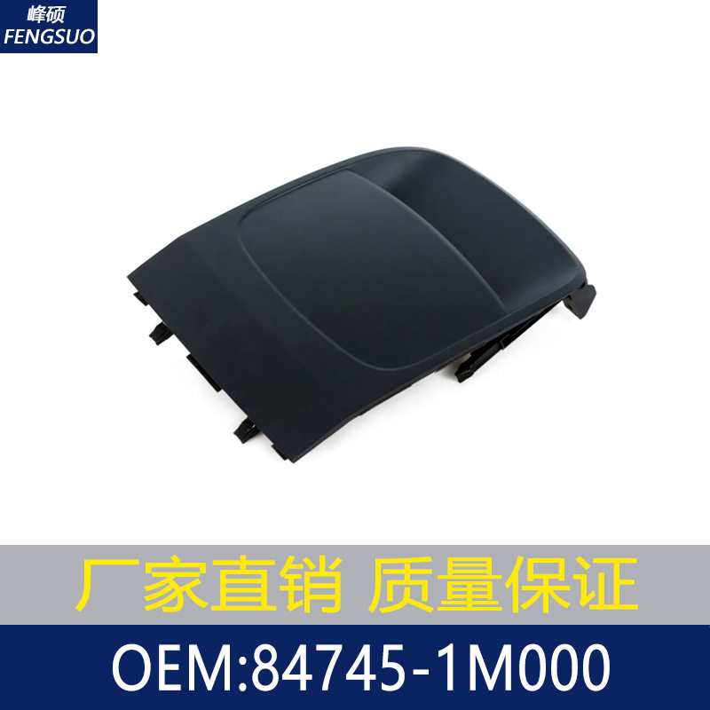 适用于现代起亚 Forte Cerato 空调出风口/通风格栅 84745-1M000