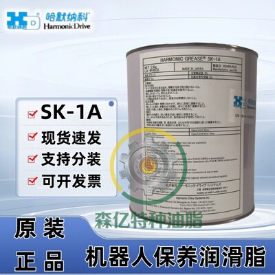 协同HARMONICGREASE哈默纳科 SK-1A安川机器人谐波减速机润滑油脂