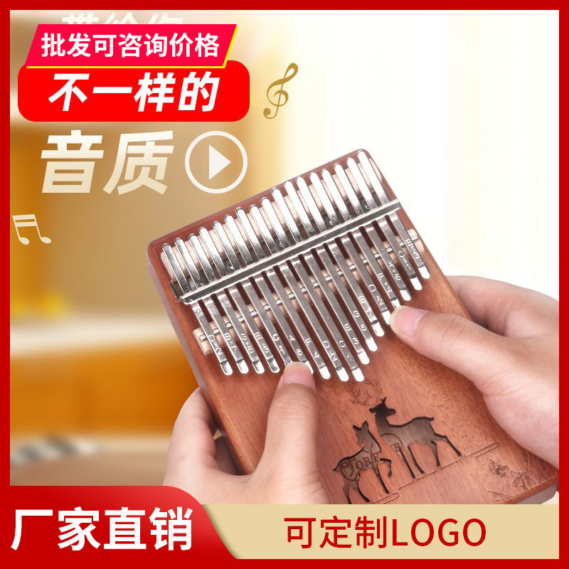 17音初学者非洲手指琴kalimba琴卡琳巴乐器 单板相思木护手款