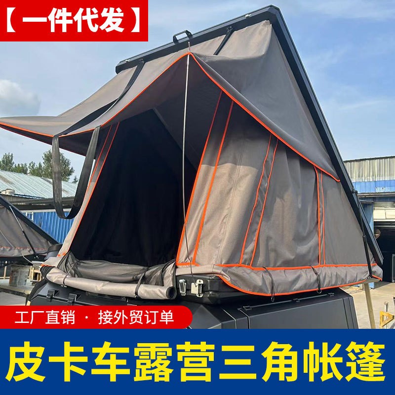 皮卡车三开门高盖专用越野车suv露营睡帐三角帐蓬有梯子有遮阳罩