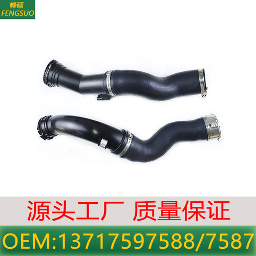 适用于宝马F20/F21/F30/F31中冷器涡轮管13717597588 13717597587