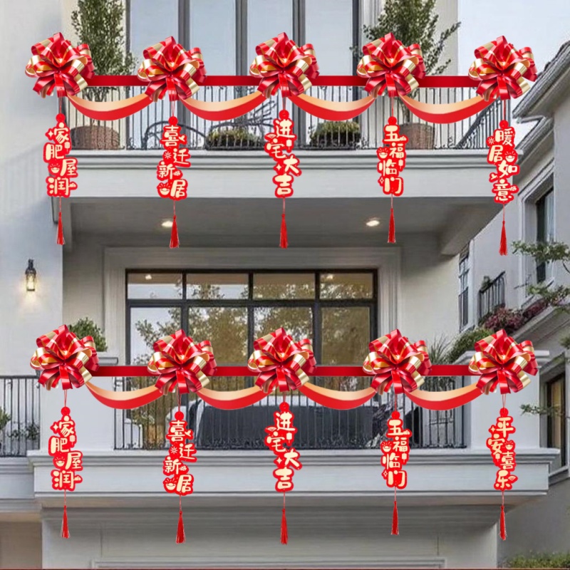 新居乔迁装饰阳台栏杆楼梯挂件