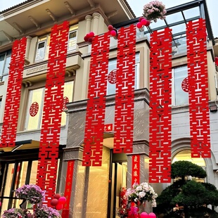 婚礼布置长条喜字挂饰结婚专用拉花条幅挂件庭院红色喜庆风装饰品