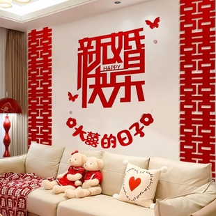 结婚喜字贴纸婚房布置条幅挂布喜庆风对联背景墙装饰套装婚庆用品