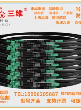 浙江三维窄V带SPB2780/SPB4420/SPB2150/SPB2350/SPB2030
