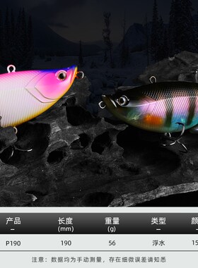 熊王P190远投浮水米诺190mm56g路亚假饵硬饵海钓多节鱼饵拟饵