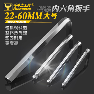 斗牛士大号内六角扳手六方扳手24 36mm六角匙工业级