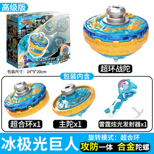 三宝双甲战陀2冰极光巨人超环战陀儿童双层陀螺玩具男孩战斗盘对