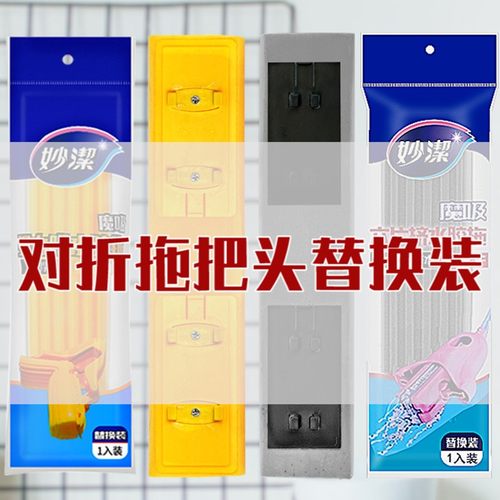 妙洁拖把头对折式吸水胶棉头海绵拖把头拖布替换头通用28CM替换装