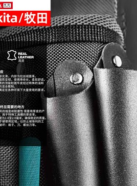 牧田E-15154E电钻工具袋-15229腰包套装E-15160起子机工具袋系列