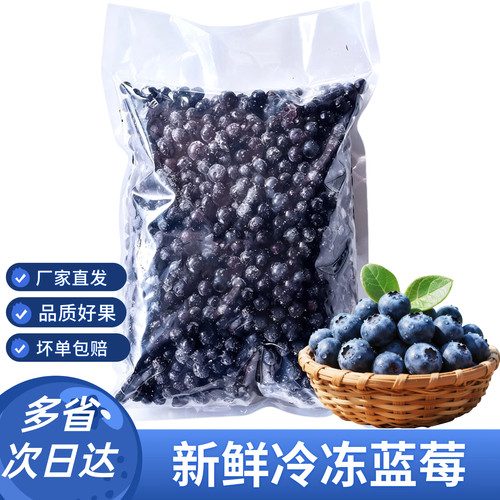榴小丫冷冻蓝莓1kg烘焙专用