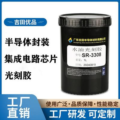 重氮耐水油型高耐印率高精细线条网版平滑无白点无沙眼水油光刻胶
