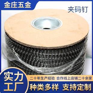 钉气动夹码 钉沙发弹簧床网夹M45M46M66镀锌夹码 钉家居 夹码 卷式