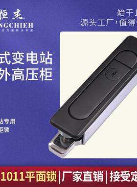 恒杰MS1011永恒电器锁具厂机械设备箱柜门锁配电箱控制柜门锁