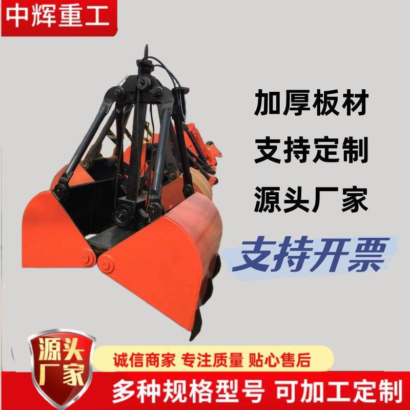 起重贝壳机械抓斗10立方四瓣五瓣多瓣电动液压抓斗垃圾淤泥抓斗,自行车/骑行装备/零配件,更多零件/配件,淘宝优惠券,粉丝福利购,淘宝优惠卷